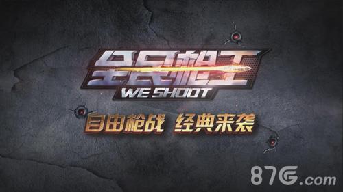 全民枪王剧情boss怎么打（全民枪王怎么下载）