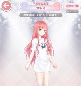 奇迹暖暖笼中鸟高分怎么搭配