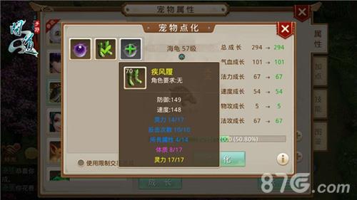 问道手游喂养黄属性装备