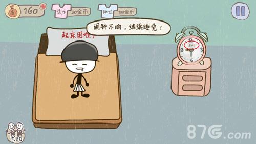 史上最坑爹的游戏2第四关