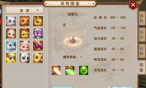 问道手游宠物怎么顿悟（问道手游宠物怎么顿悟不了）