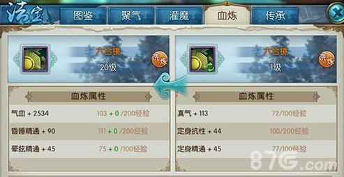 诛仙手游法宝属性提升