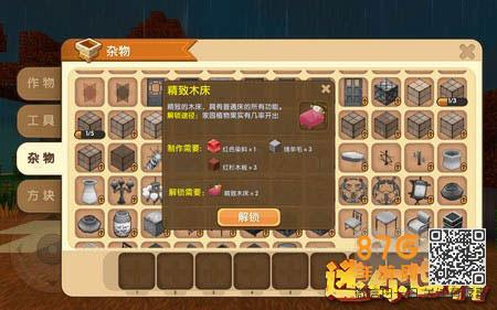 迷你世界解锁全部物品3