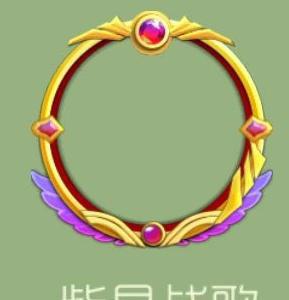 球球大作战紫晶战歌怎么获得（球球大作战紫晶伯爵材料）