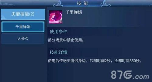 倩女幽魂手游夫妻技能有哪些（倩女幽魂手游医师技能加点推荐）