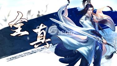 射雕英雄传手游全真教怎么样（射雕英雄传全真教掌门）