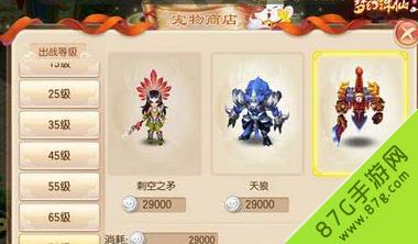 梦幻诛仙手游剑魔宝宝获得方式