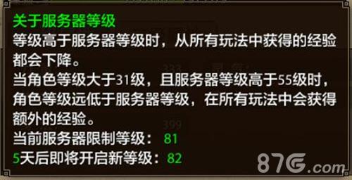 天龙八部手游升级攻略（天龙八部手游24级去哪里升级）