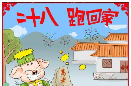 天天酷跑天蓬元帅什么时候出（天天酷跑天蓬元帅搭配）
