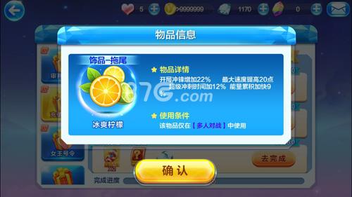 天天酷跑冰爽柠檬怎么获得