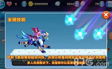 天天酷跑威廉学长蓄力4