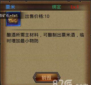 热血传奇手机版粟米怎么样