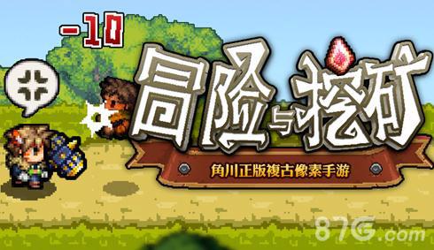 冒险与挖矿地图冰火中土大陆奖励介绍