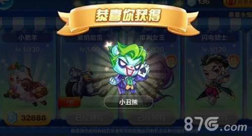 天天酷跑小丑熊和熊队长哪个好