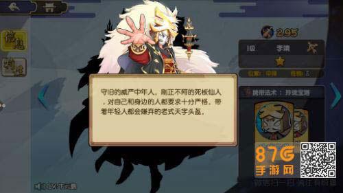 元气封神李靖怎么样 放置封神李靖怎么样