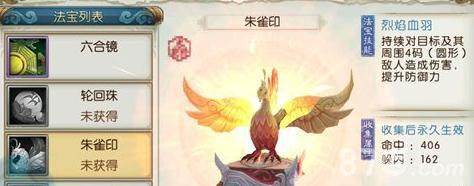 诛仙手游鬼王法宝