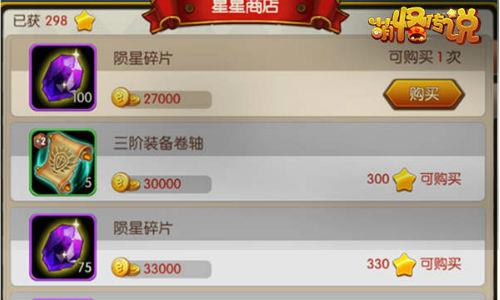 萌怪传说2
