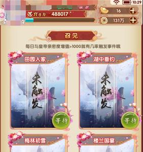 熹妃Q传侍寝7