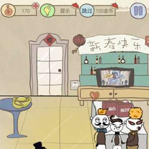 史上最坑爹的游戏7第7关怎么过（我脑洞贼6第7关怎么过）