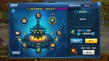 月光西游游戏截图三