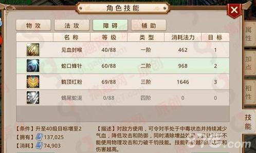 问道手游蛇口蜂针怎么样