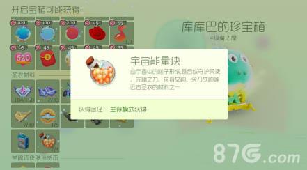 球球大作战宇宙能量块怎么刷（球球大作战生存宇宙能量块）