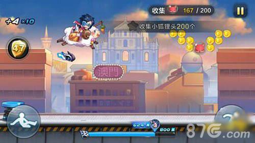天天酷跑勇气赛道第11关截图3