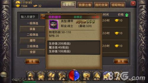 热血传奇手机版韧性有什么用（热血传奇敏捷有什么用）