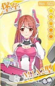 蔚蓝战争M1A2型希琳