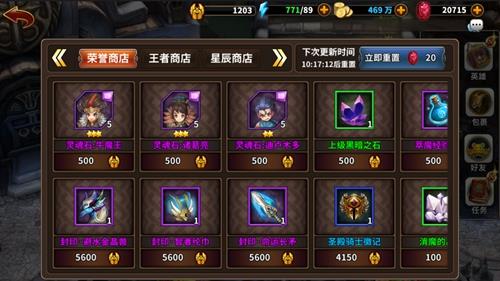 星座英雄游戏截图3