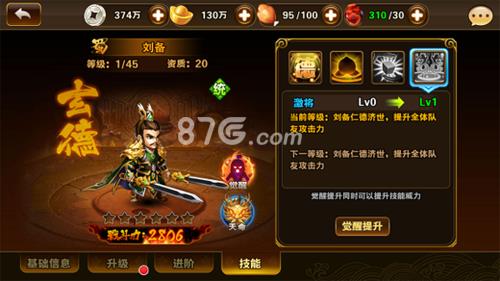 少年群英传情缘介绍（少年群英传官网）
