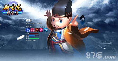 新古龙群侠传霍休怎么样