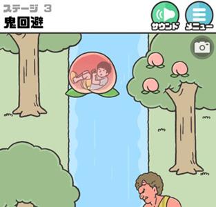 神回避第3关怎么过