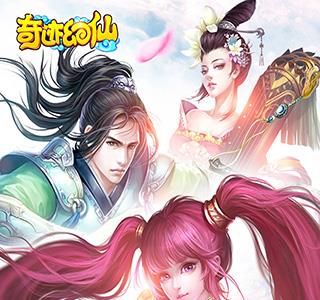 奇迹幻仙宣传图