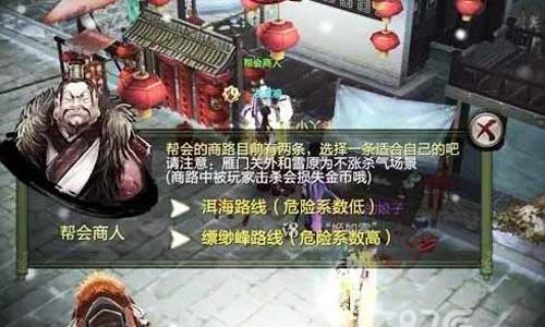天龙八部手游跑商路线