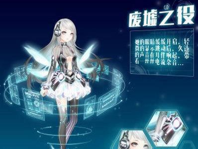 奇迹暖暖废墟之役怎么获得（奇迹暖暖任务卷怎么找）