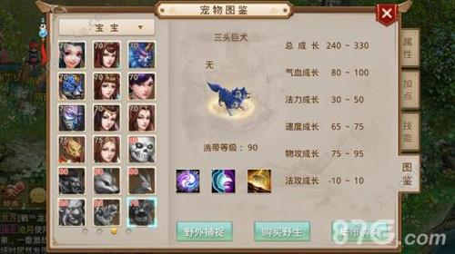 问道手游三头巨犬怎么加点（问道手游巨蜥怎么加点）