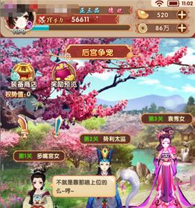 熹妃Q传争宠2