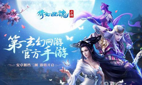 倩女幽魂手游暑期活动