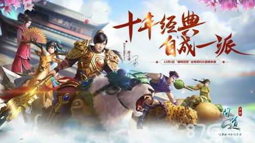 问道手游聚宝斋怎么买角色（问道手游有聚宝斋的是哪个版本）
