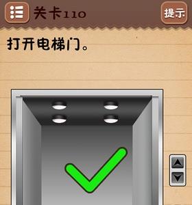 史上最囧游戏4第110关怎么过（最囧游戏4通关攻略55）