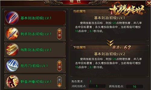 龙腾传世
