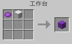 我的世界紫色羊毛怎么做（我的世界紫色羊毛怎么弄）
