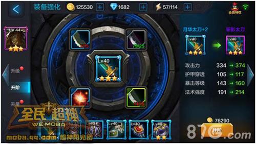 全民超神玉面剑魔培养攻略6