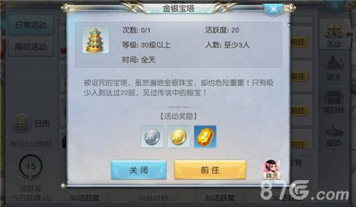 镇魔曲手游金银宝塔2