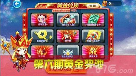 天天酷跑毗卢帽好吗