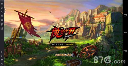 魔剑之刃电脑版下载（魔剑之刃腾讯版下载）