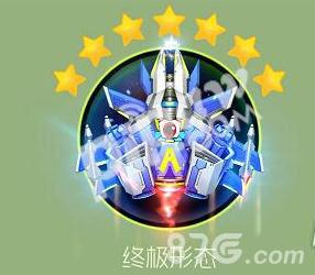 球球大作战圣衣