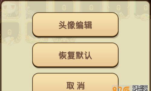 迷你世界头像更换8