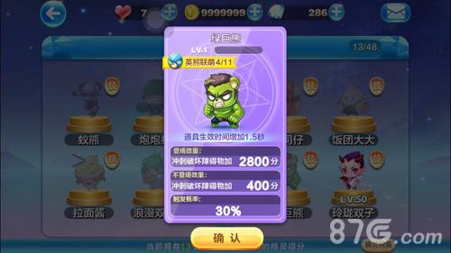 天天酷跑吸血喵和绿巨熊哪个好